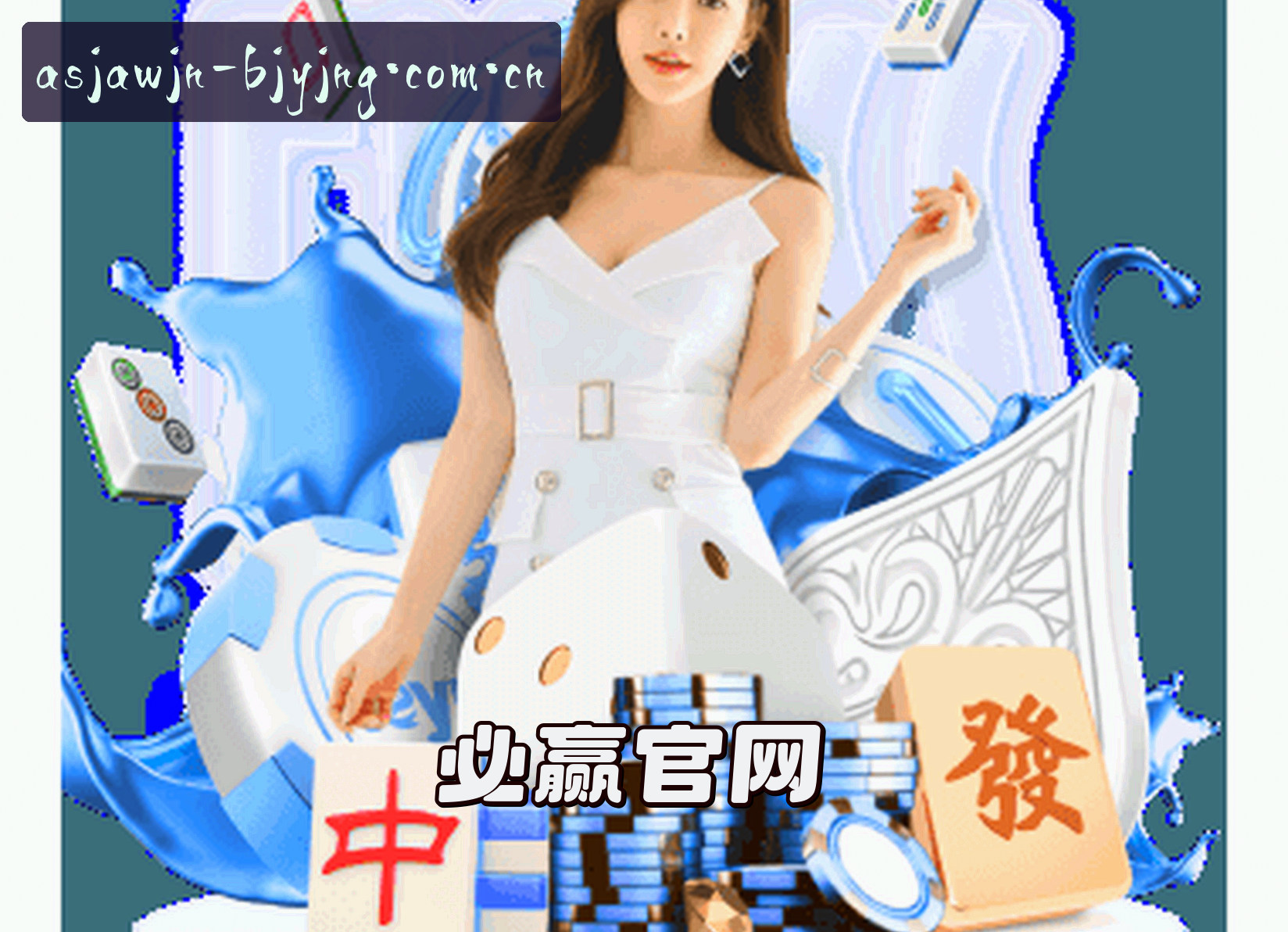 关于必赢亚洲(BY)官方网站 - 苹果版下载