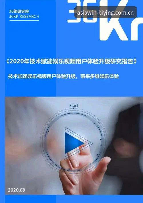 必赢亚洲iOS下载深度评测：苹果用户的高品质娱乐体验报告