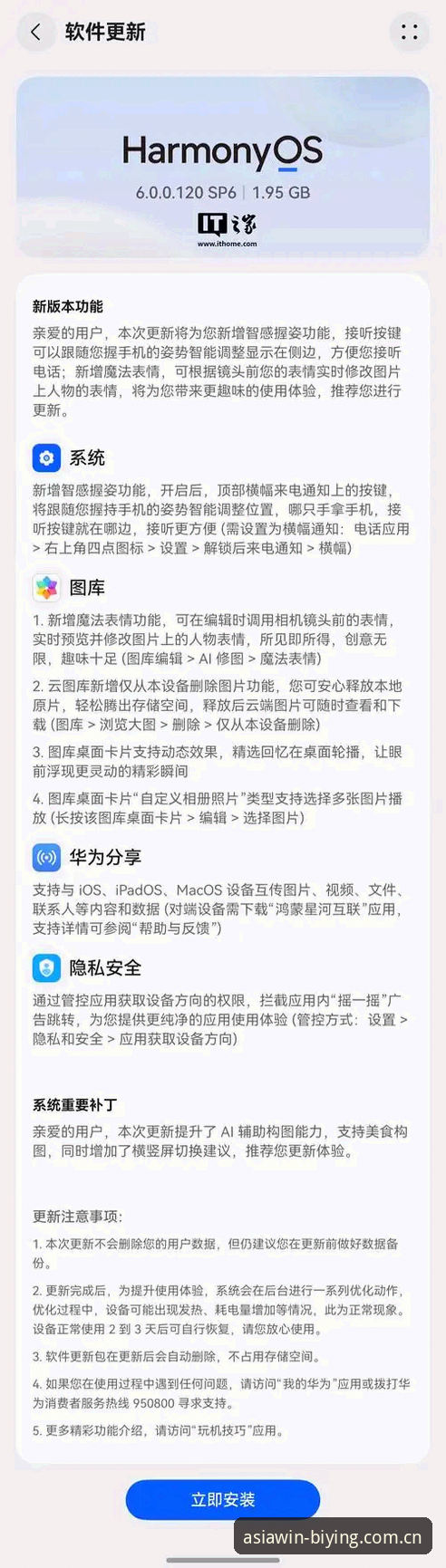 必赢官网最新动态：苹果版v3.0.1上线，52.6MB安装包解决用户核心痛点