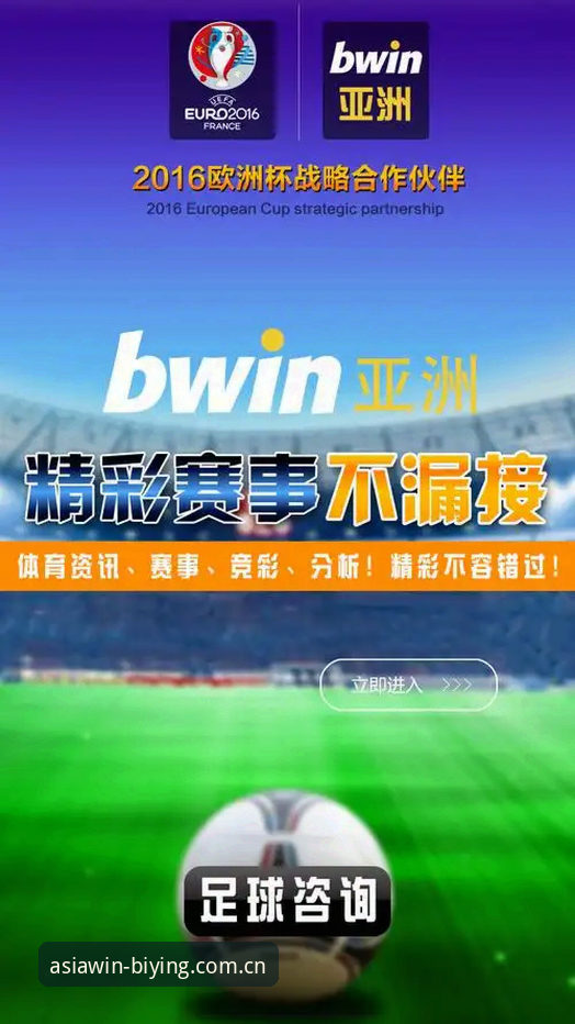 3步详解必赢亚洲注册方法评测：从下载到登录的完整操作指南