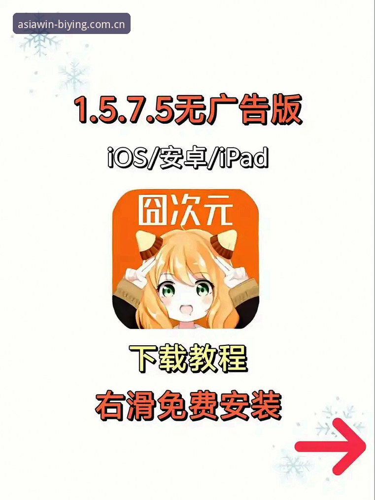 必赢官网BY注册与苹果版下载完整教程详解