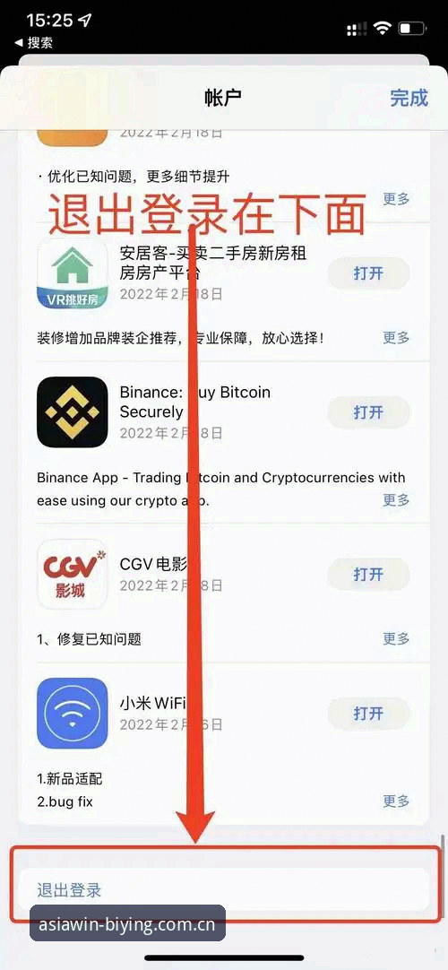 必赢亚洲注册方法iOS版详解：从下载到登录的完整指南